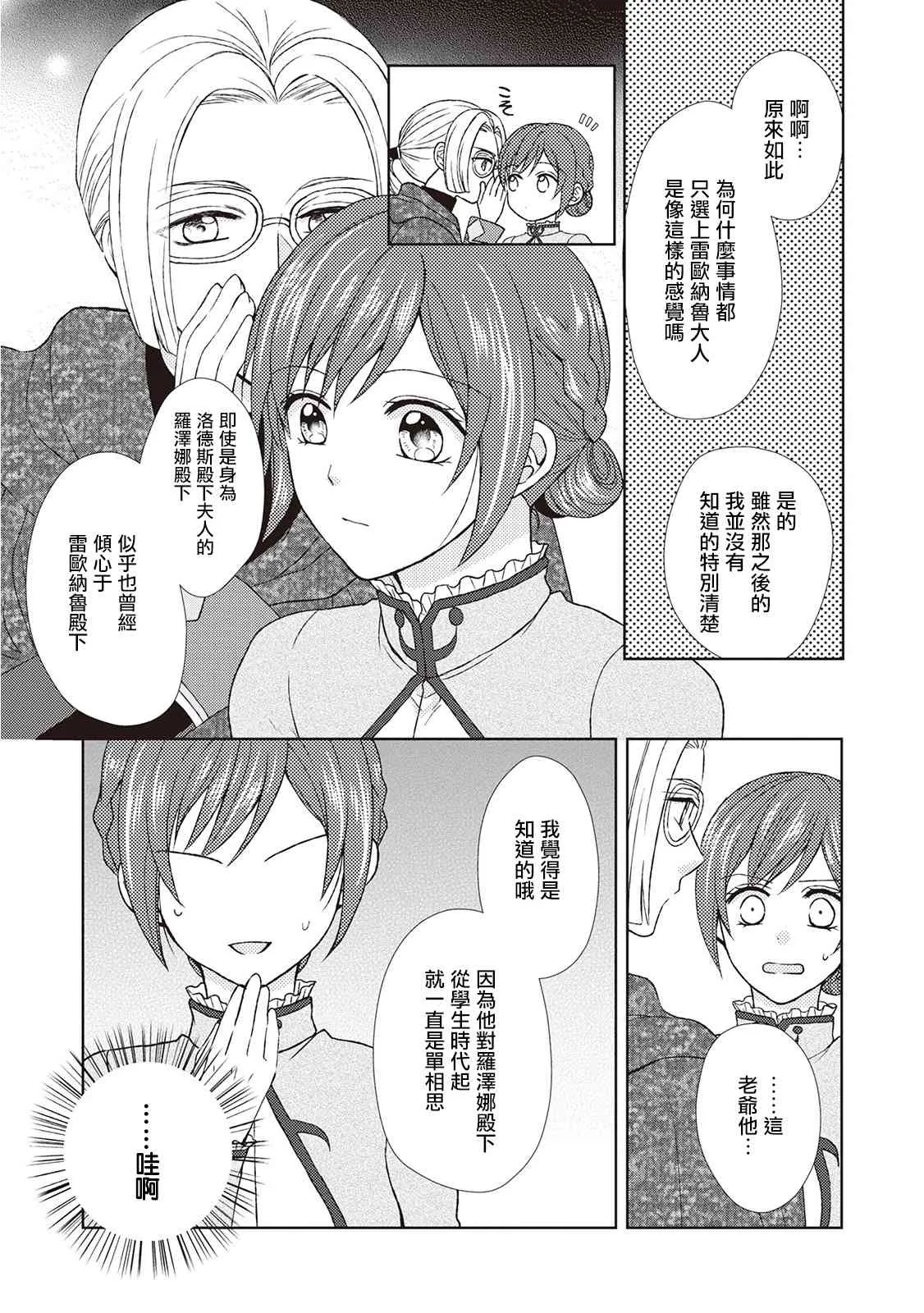 27话 第9页