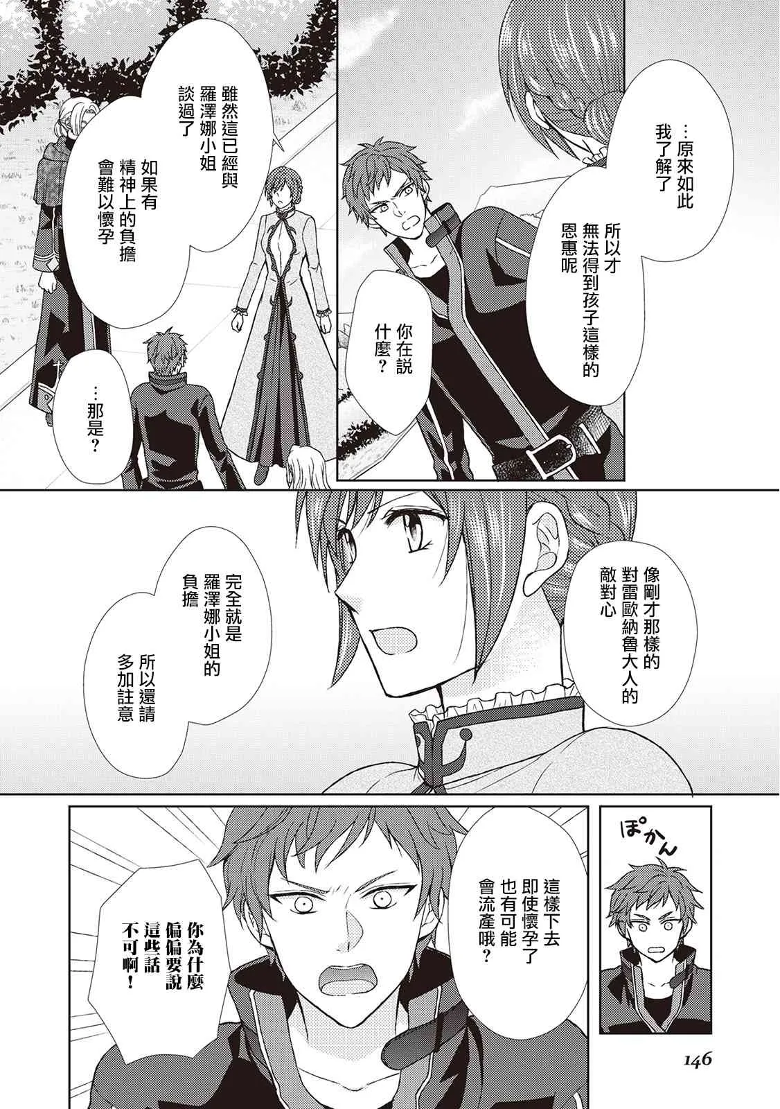 27话 第10页