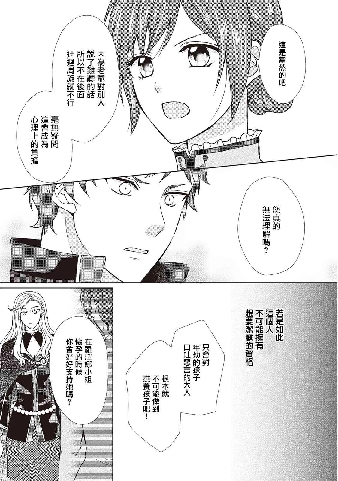27话 第11页