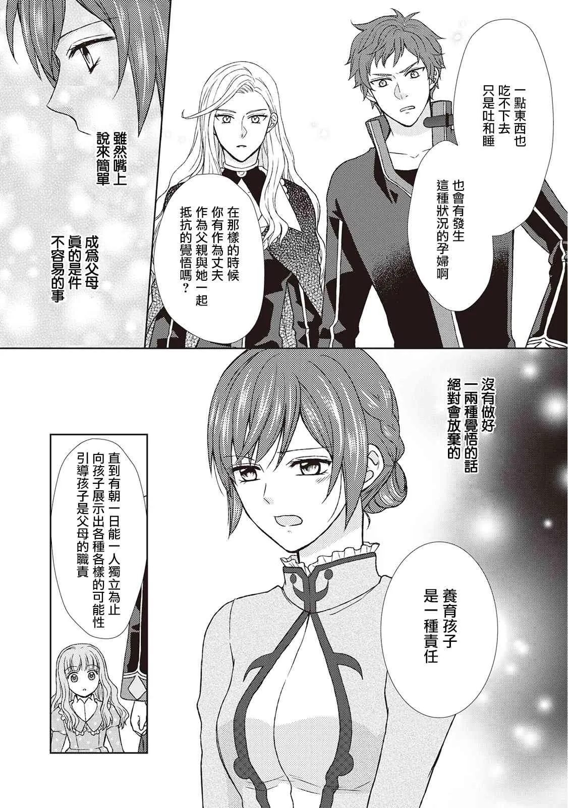 27话 第12页