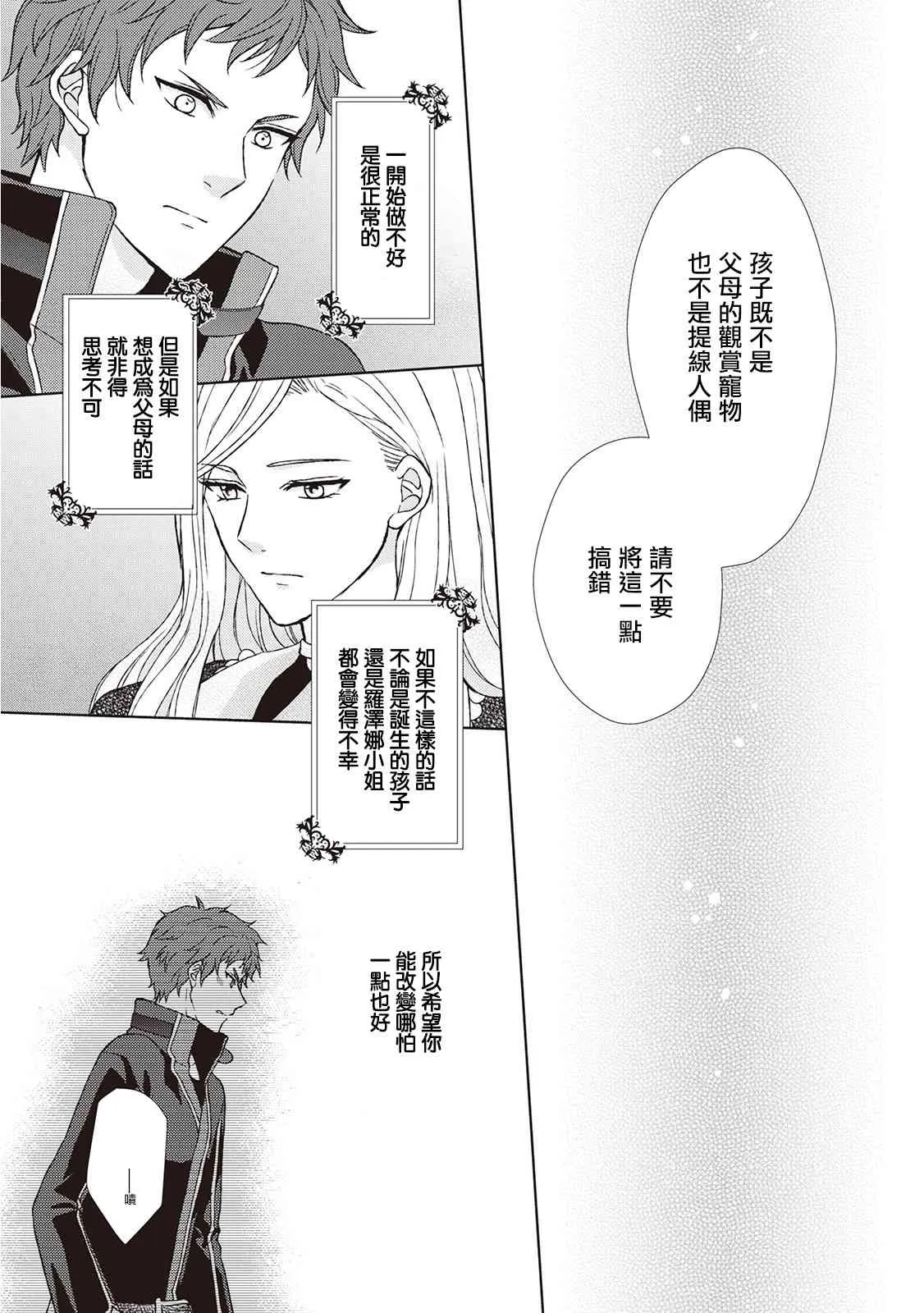 27话 第13页