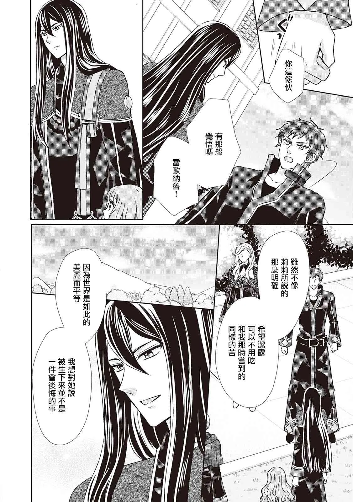 27话 第14页