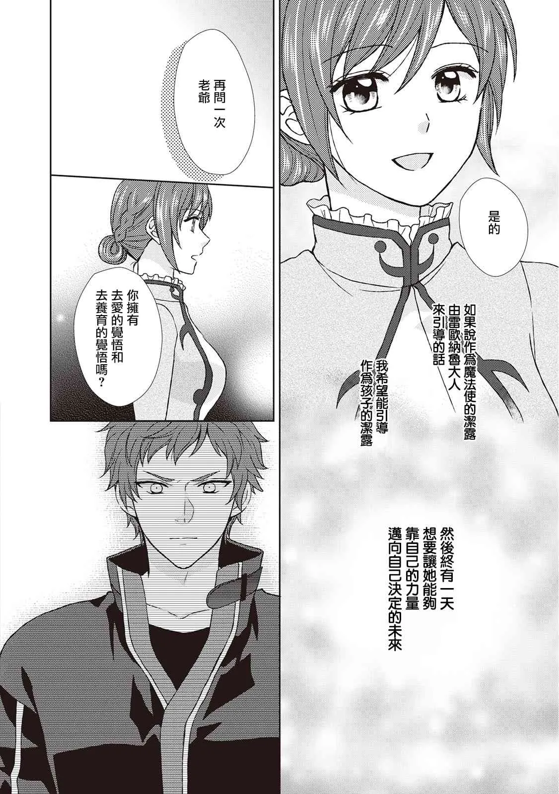 27话 第16页