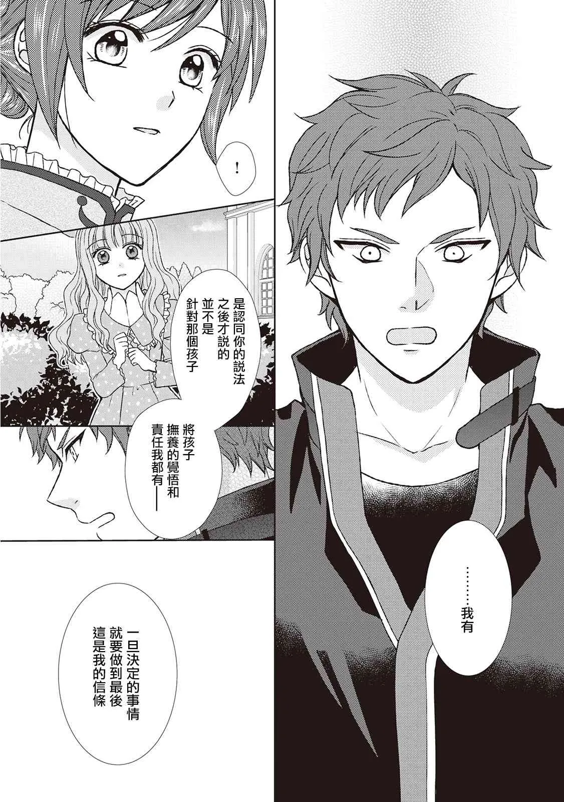 27话 第17页
