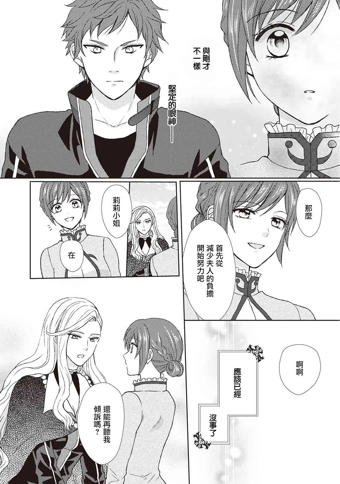 27话 第18页