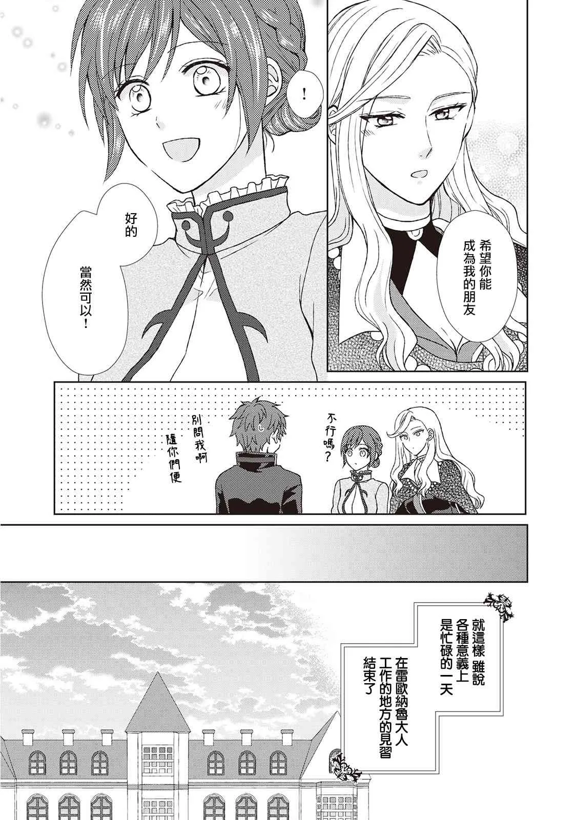 27话 第19页