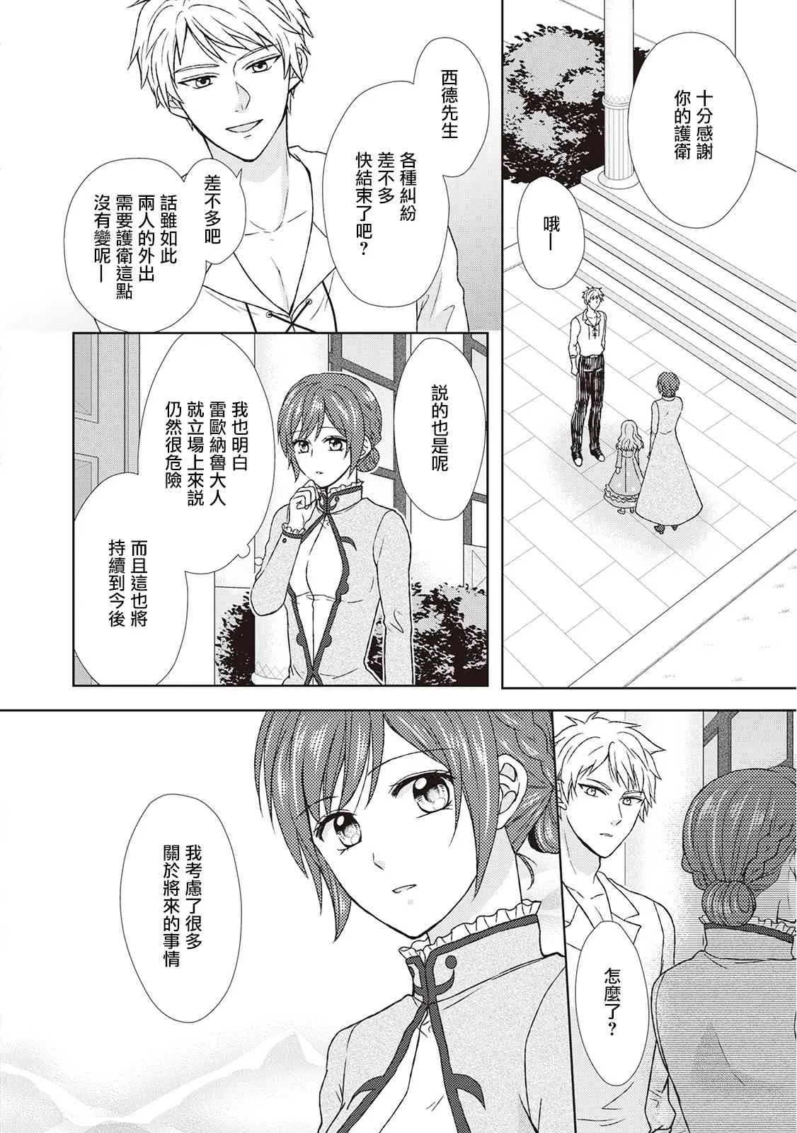 27话 第20页