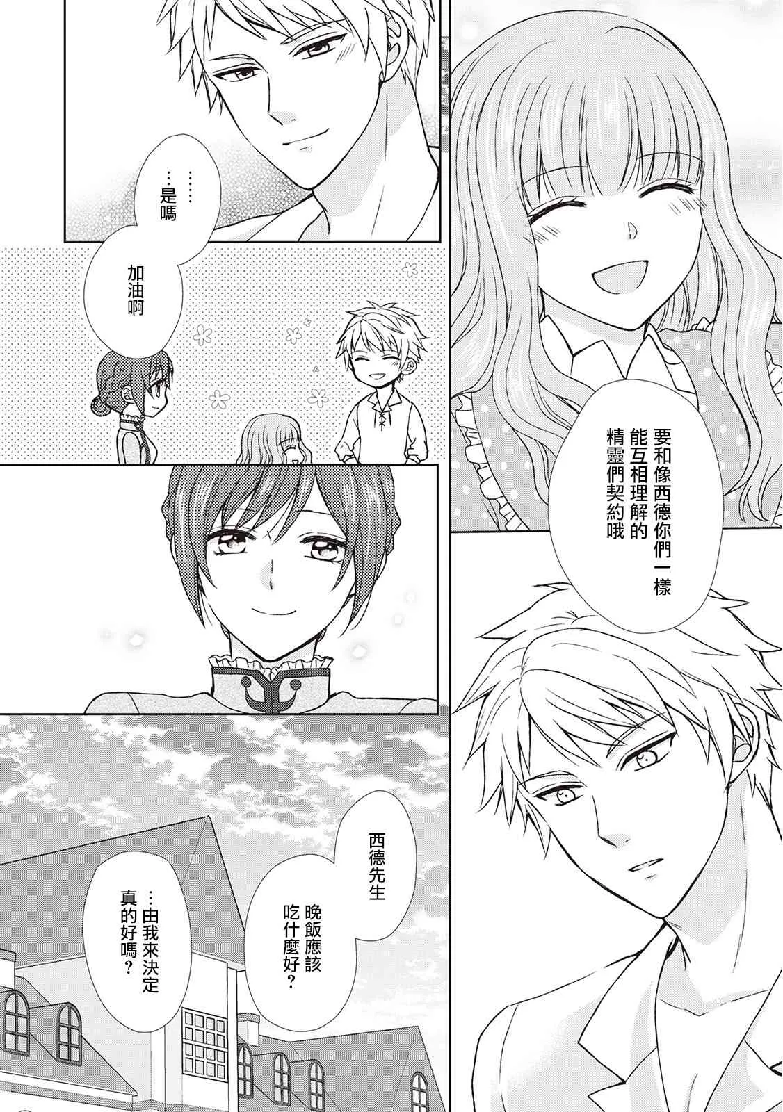 27话 第22页