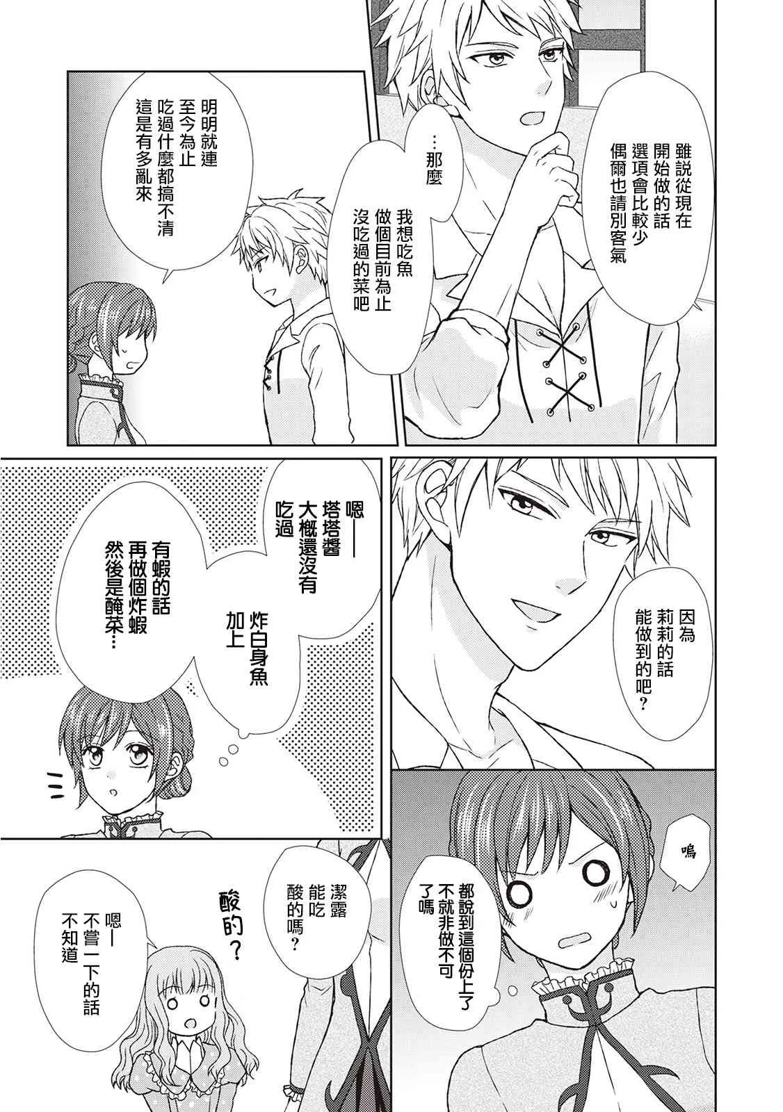 27话 第23页