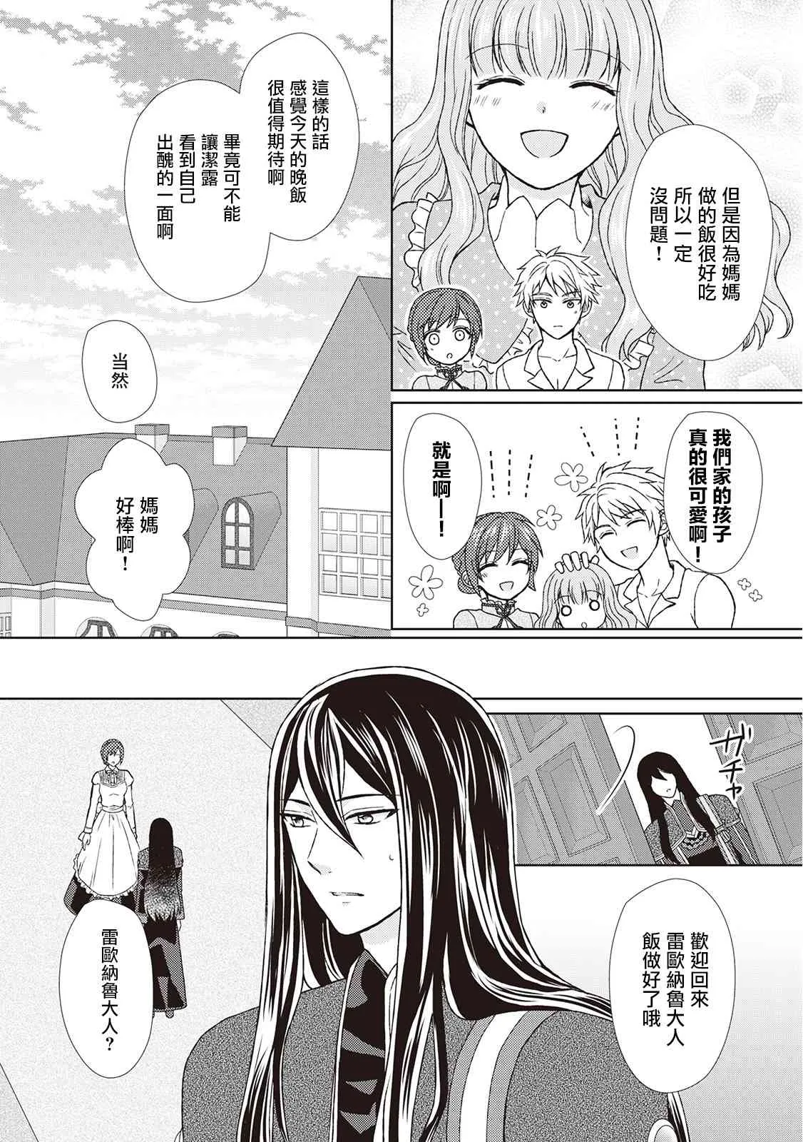 27话 第24页