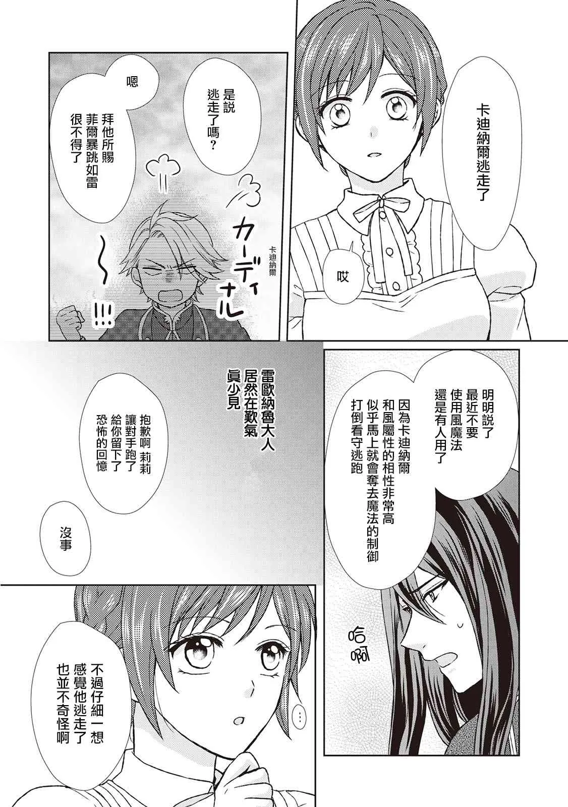 27话 第25页