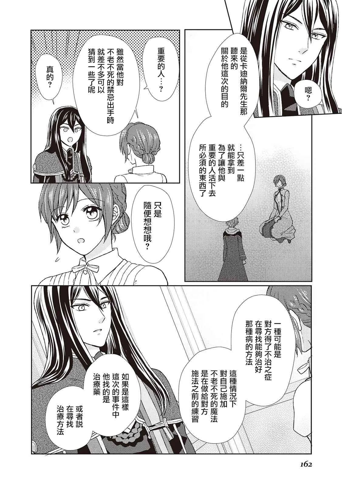27话 第26页