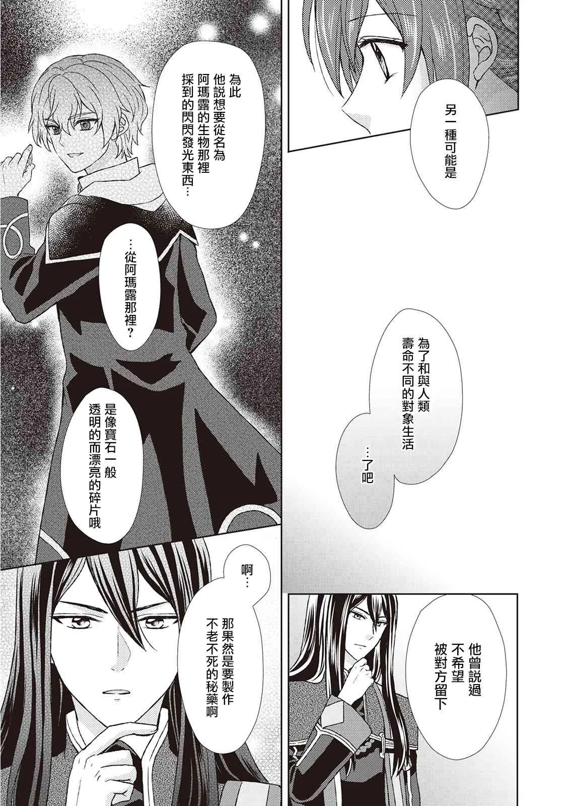 27话 第27页