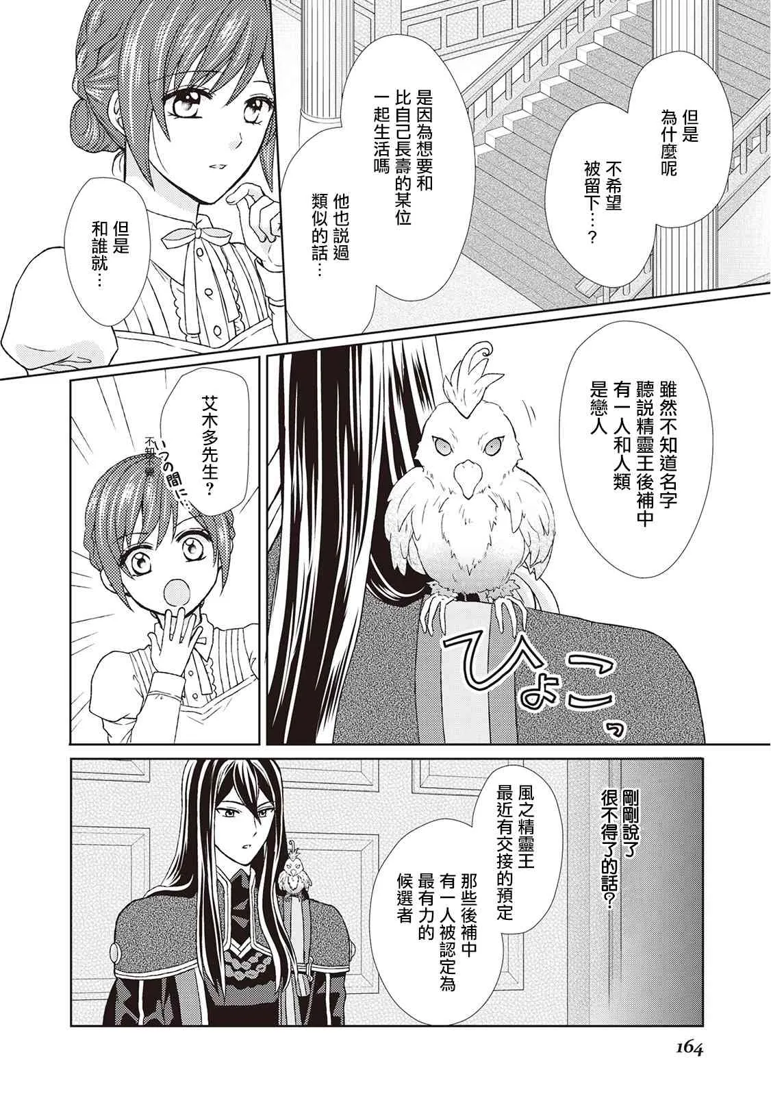 27话 第28页