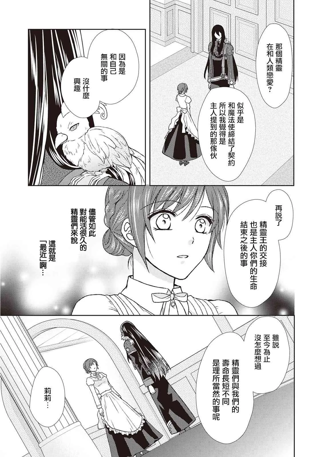 27话 第29页