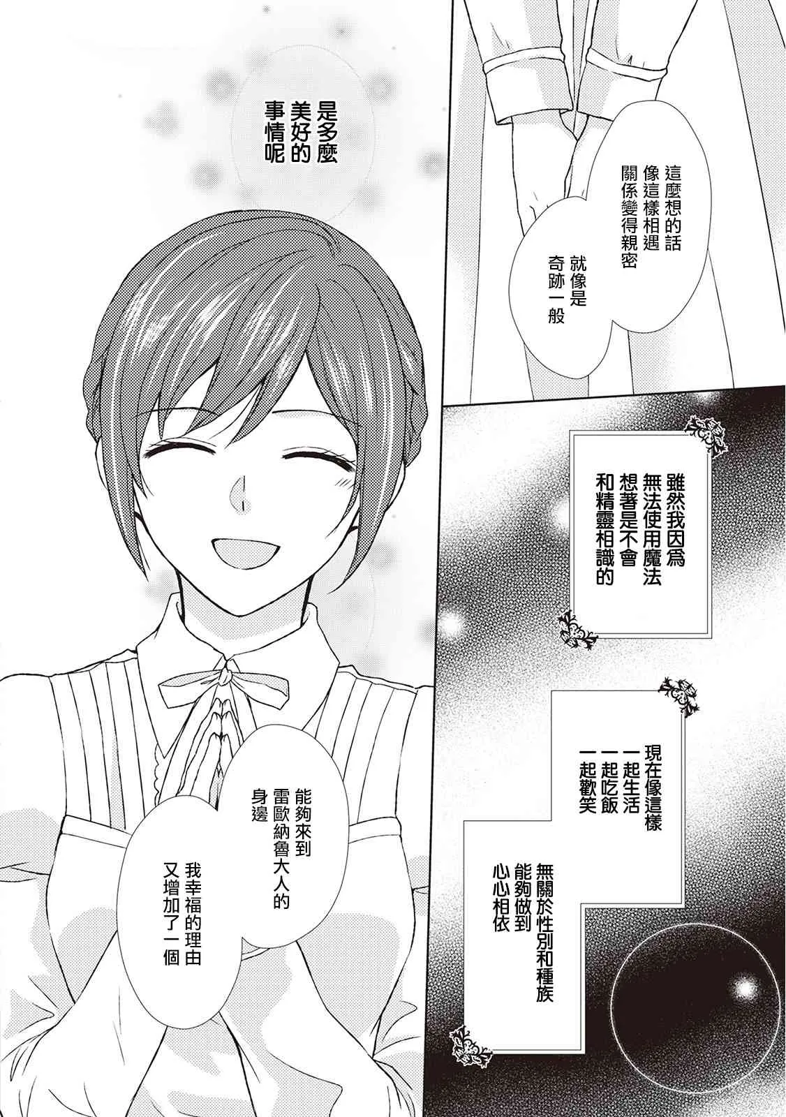 27话 第30页