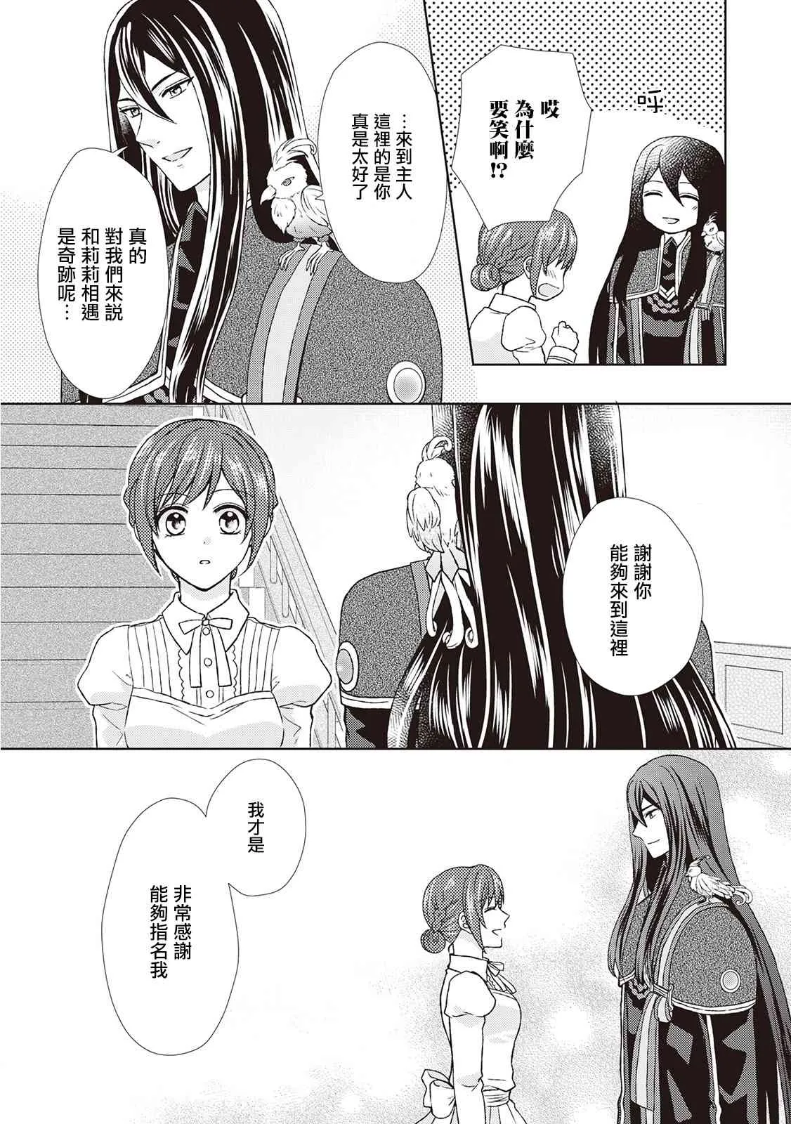 27话 第31页