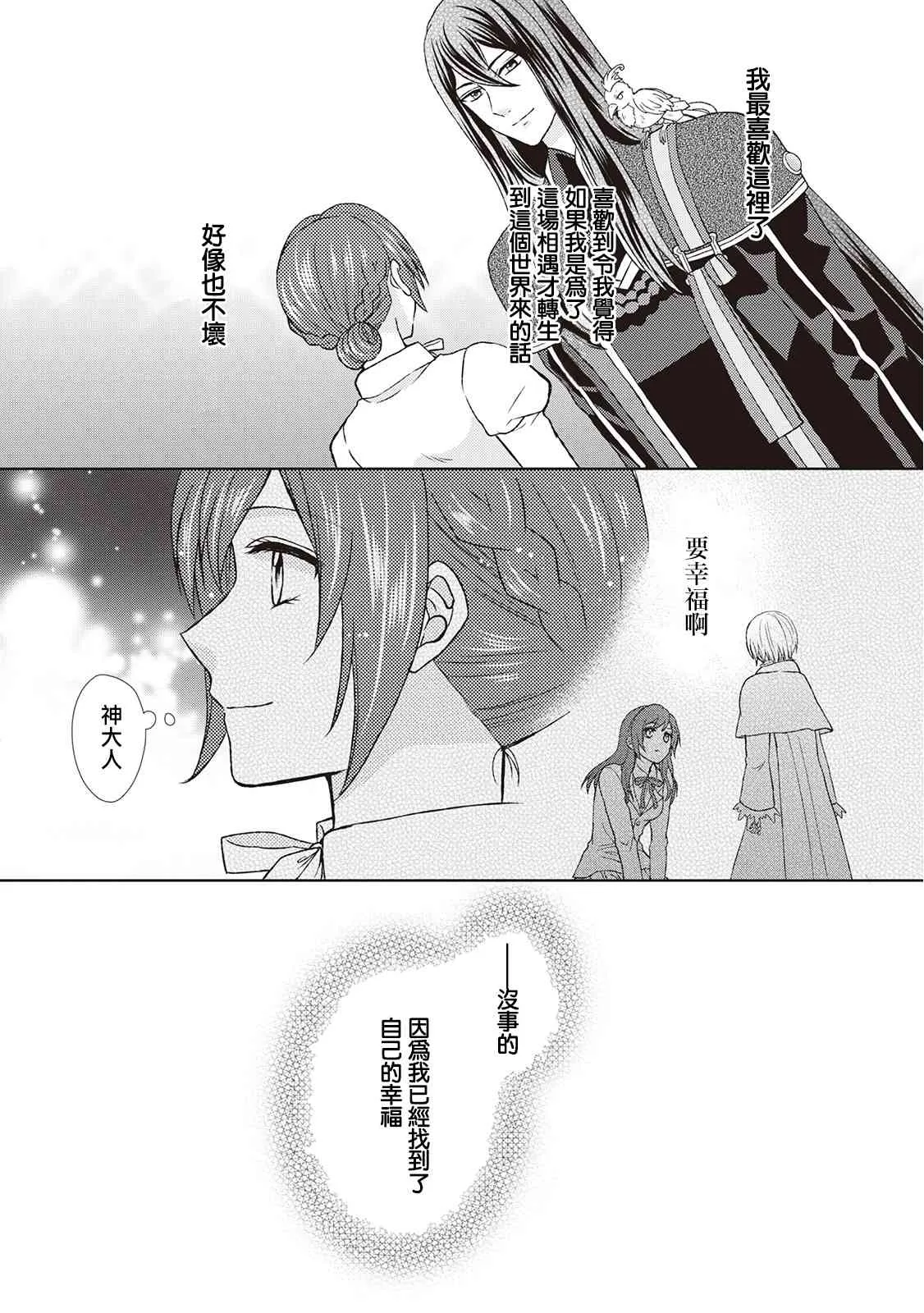 27话 第32页