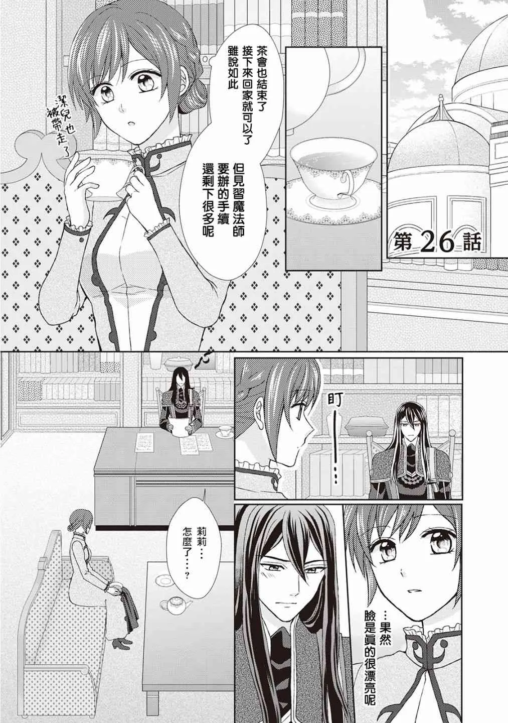 26话 第1页