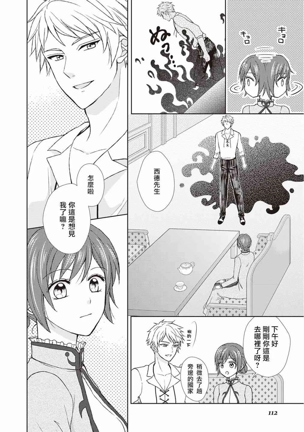 26话 第4页