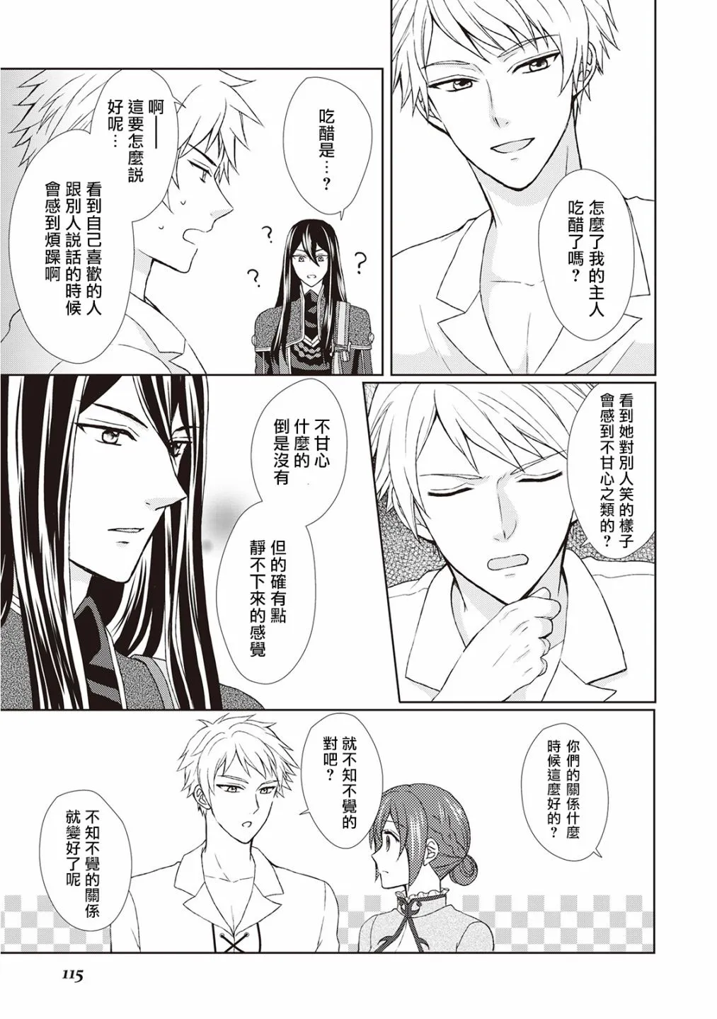 26话 第7页