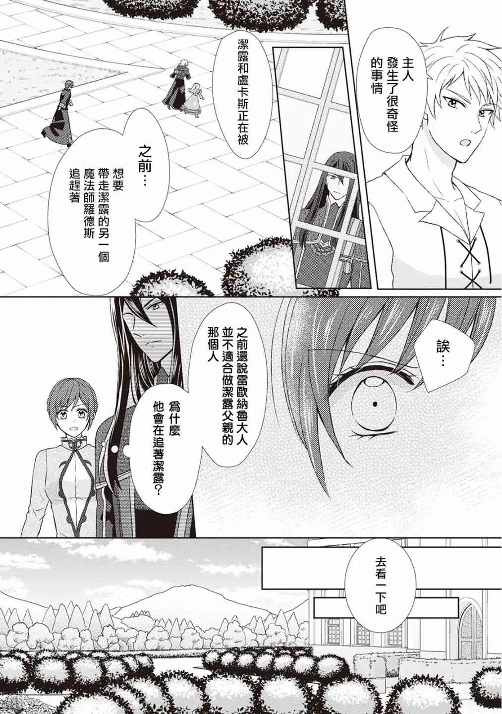 26话 第12页