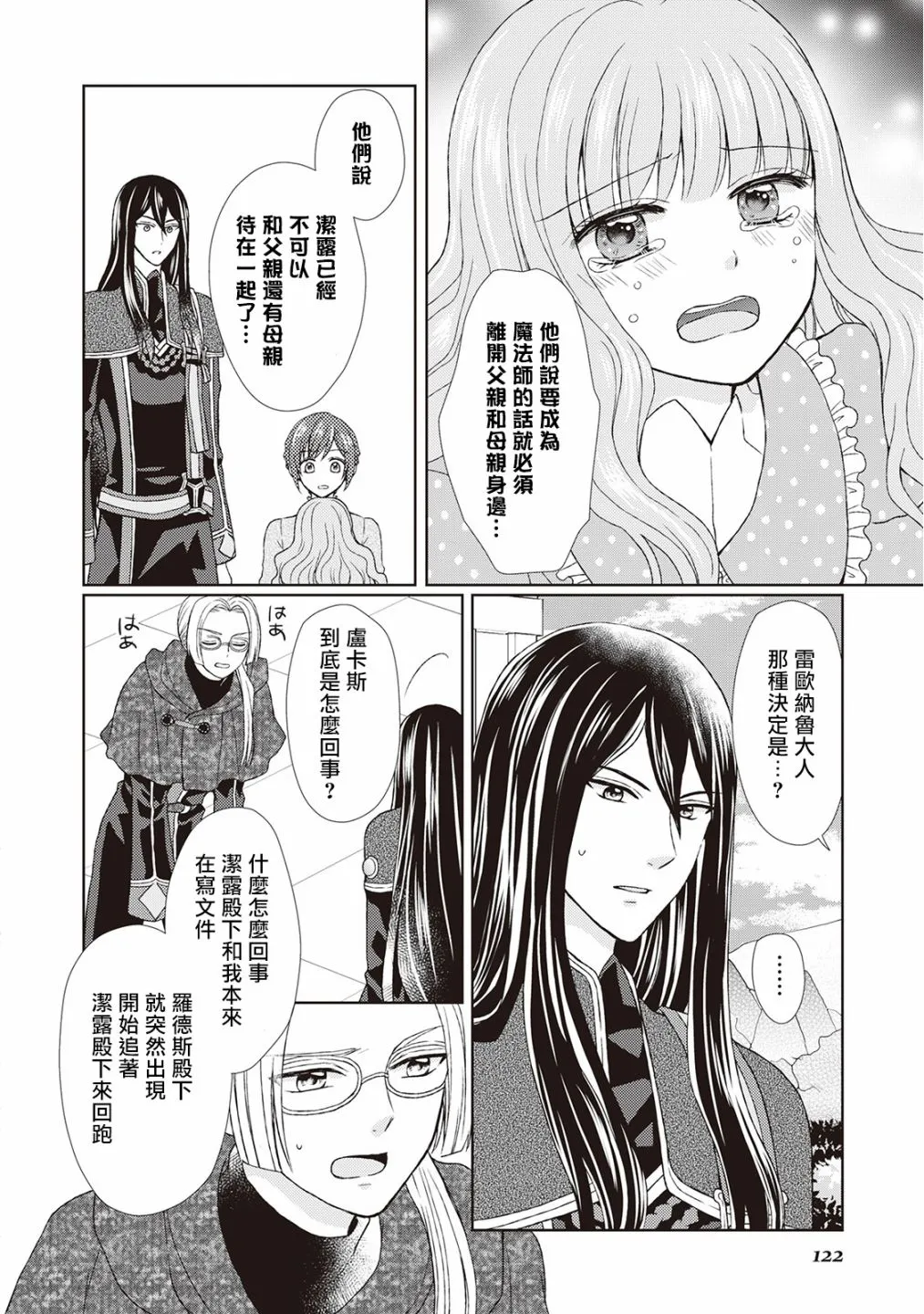 26话 第14页