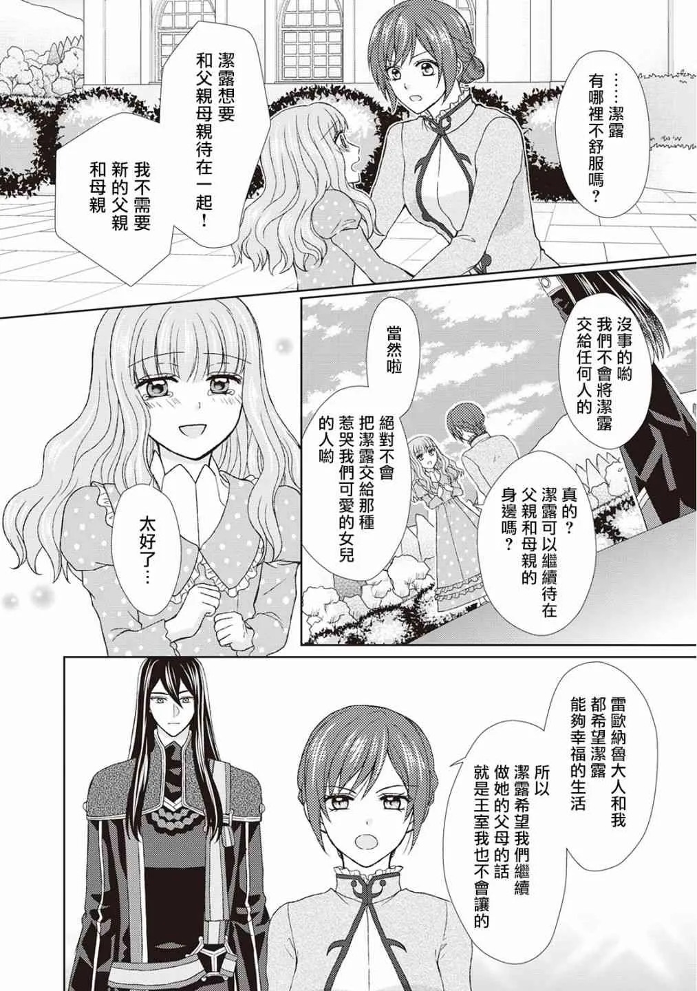26话 第16页