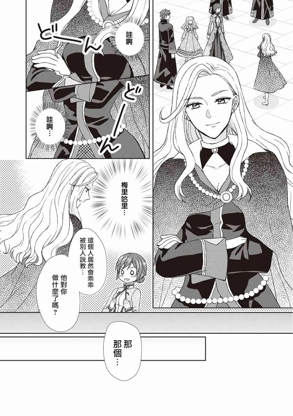26话 第20页
