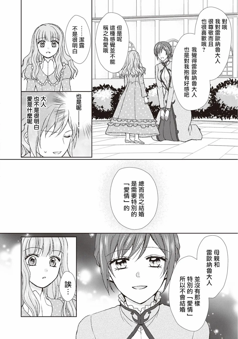 26话 第24页