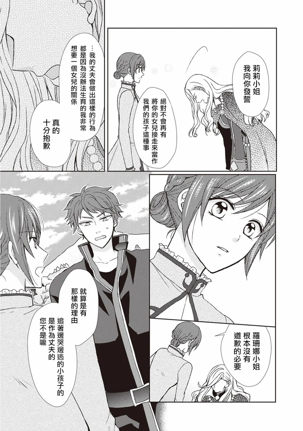 26话 第27页