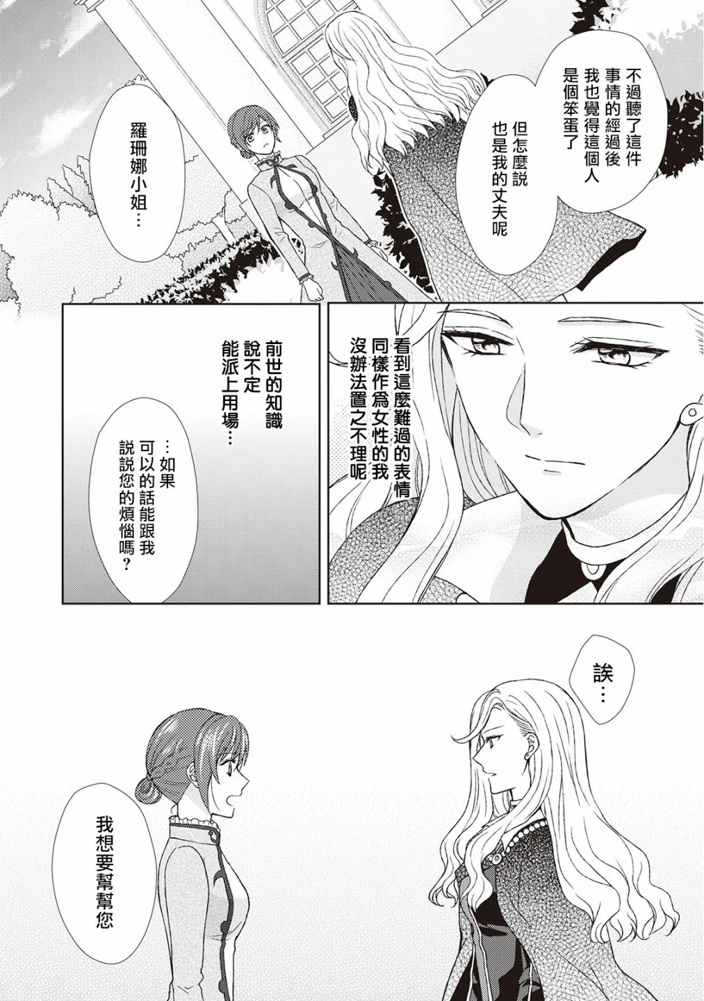 26话 第28页