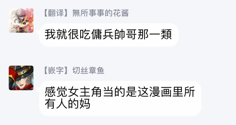 26话 第29页