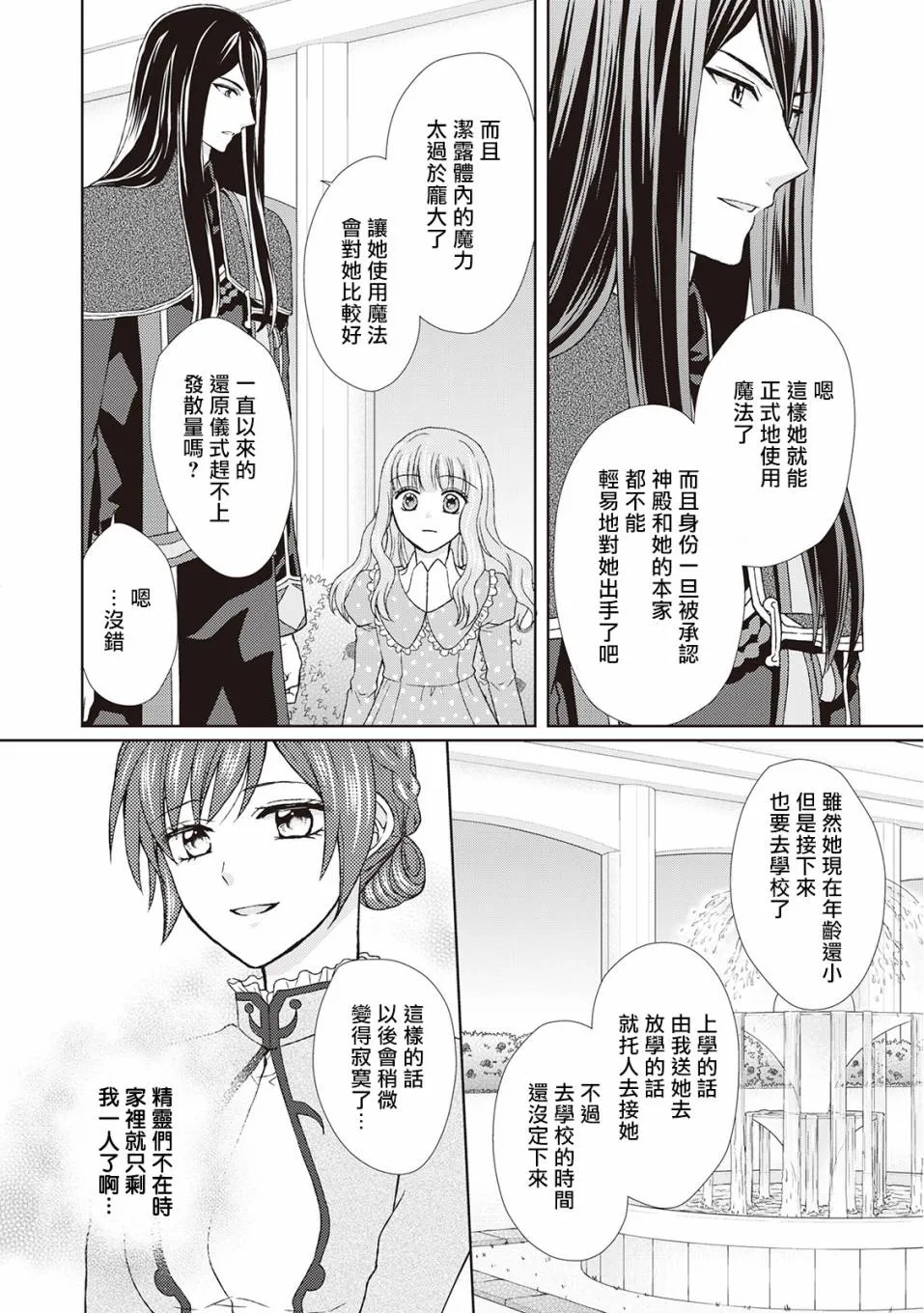 25话 第4页