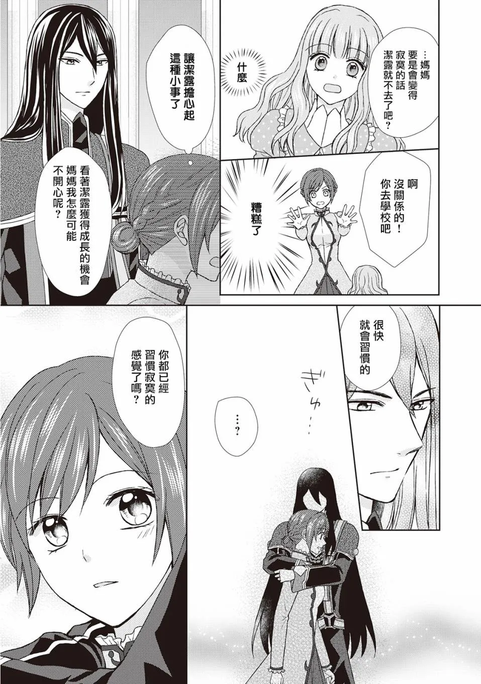 25话 第5页