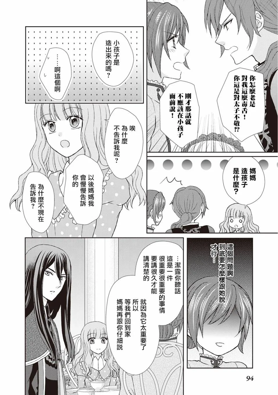 25话 第10页