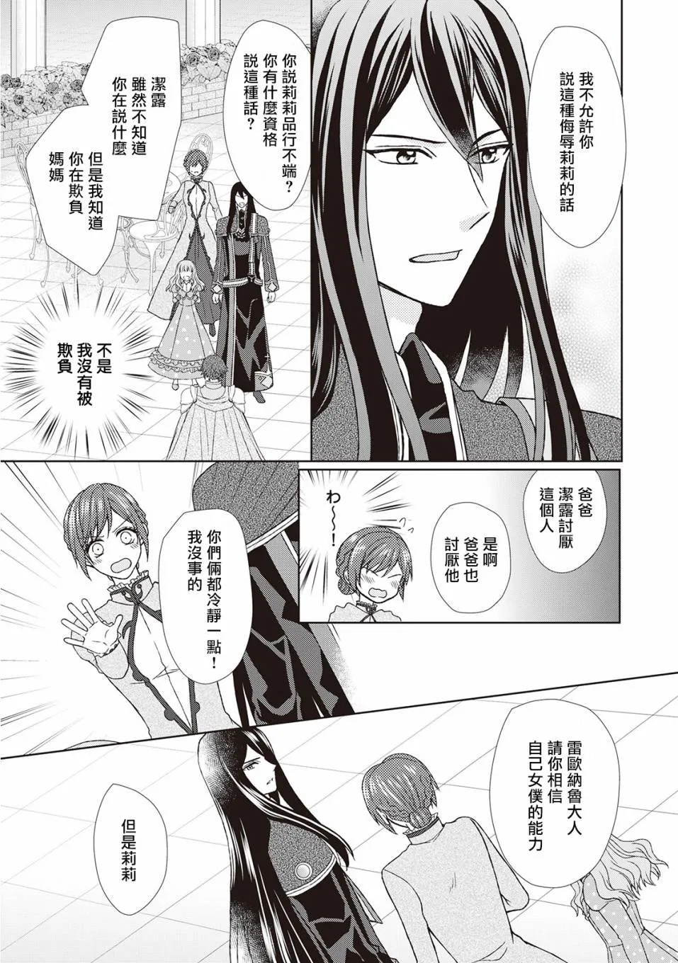 25话 第17页