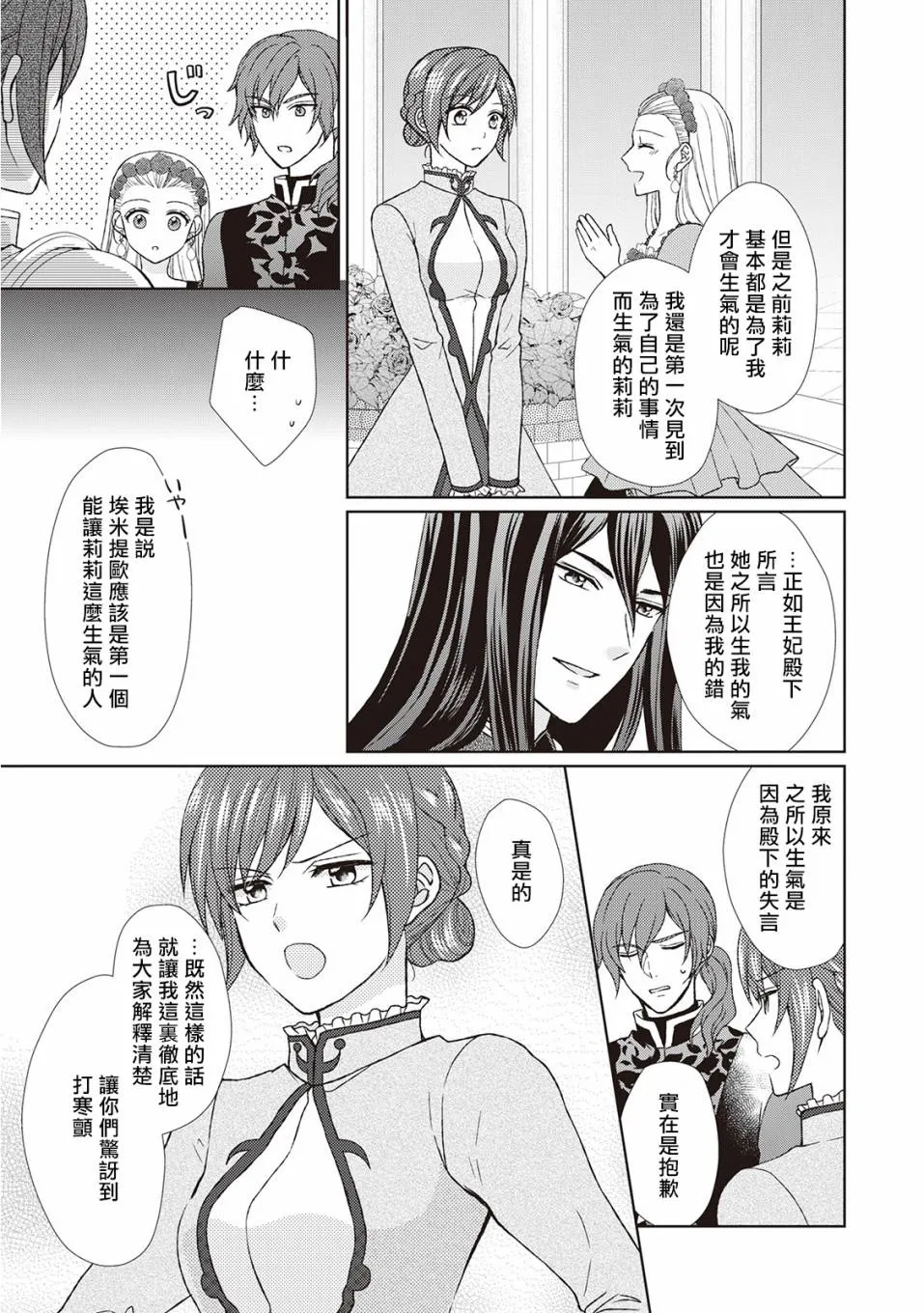 25话 第23页