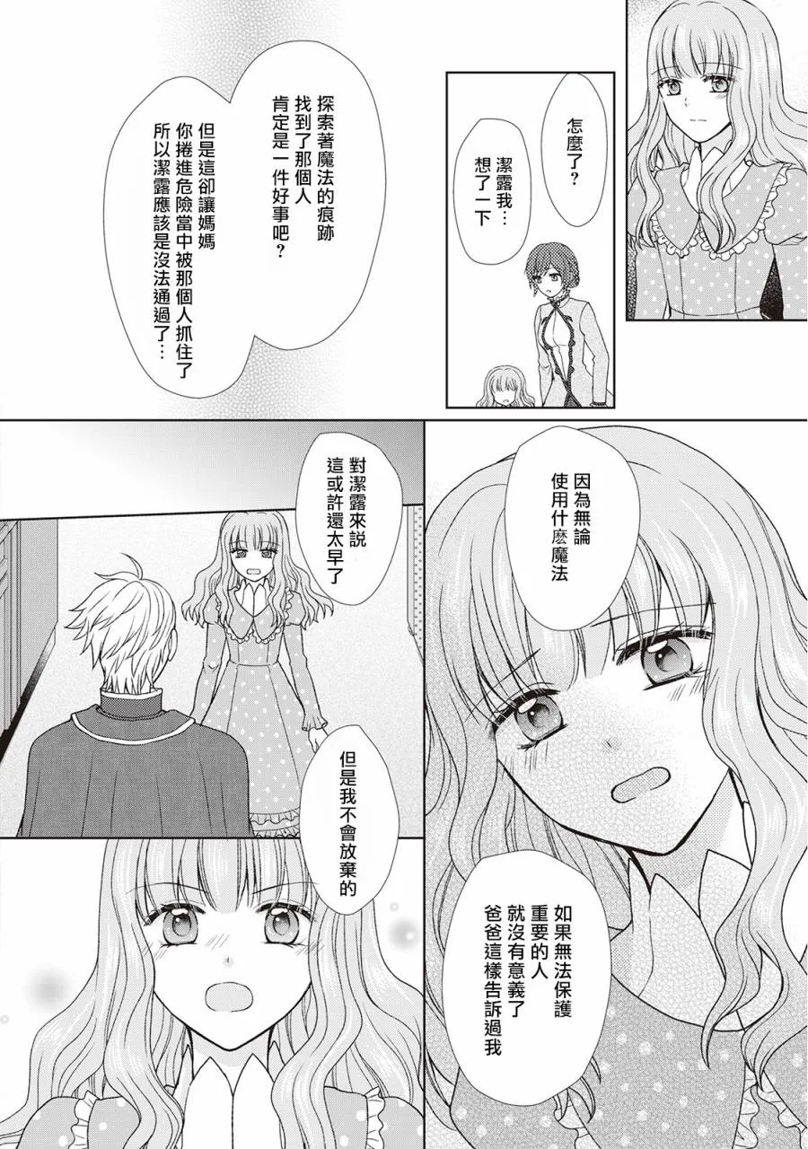 24话 第18页