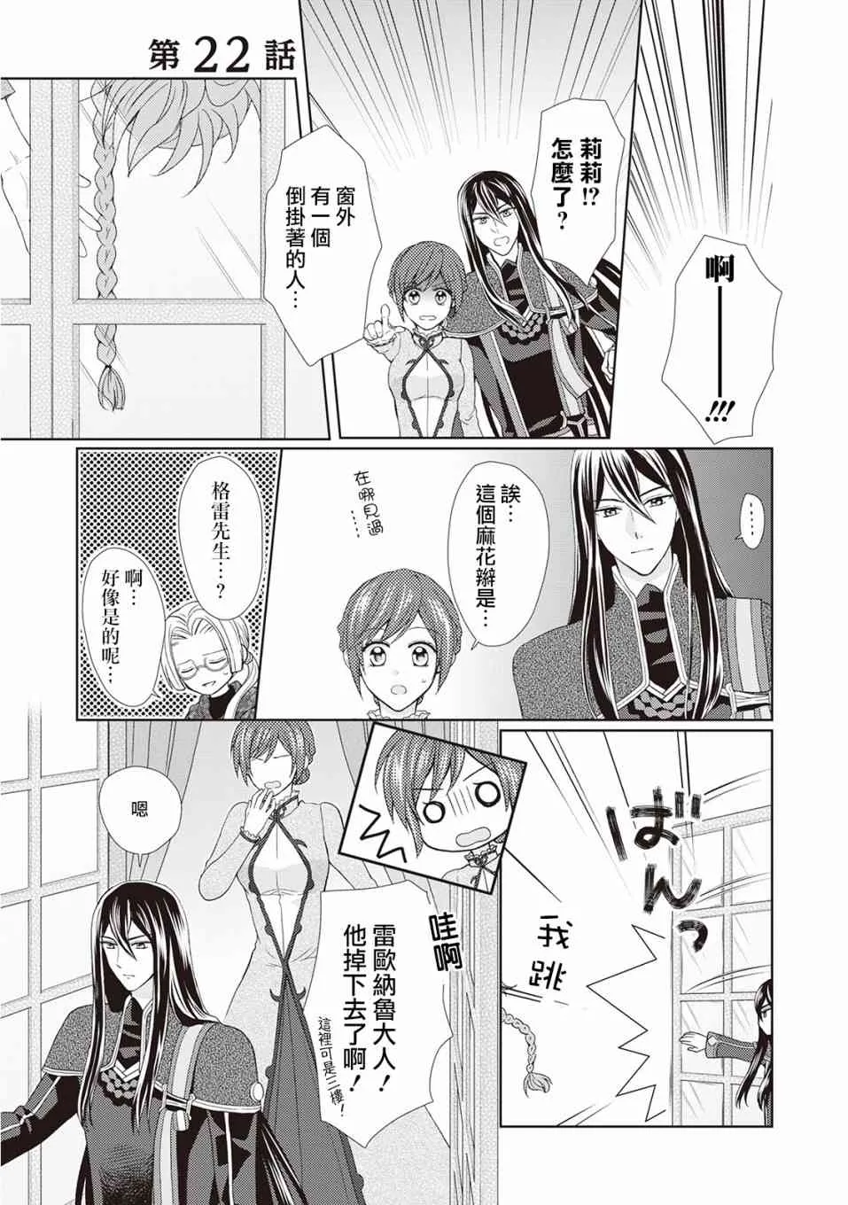 22话 第6页