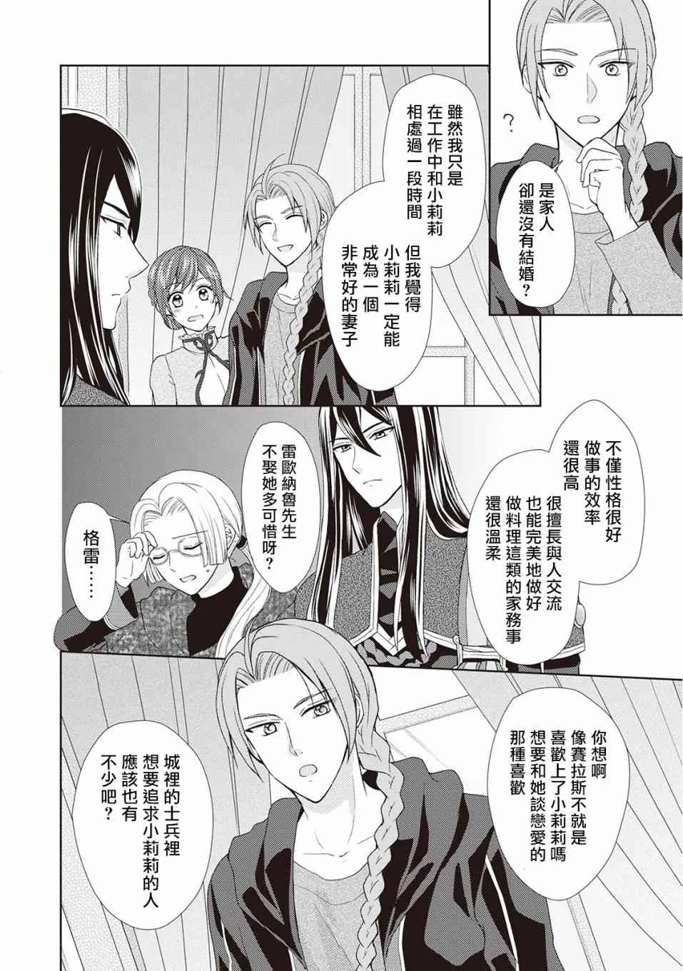 22话 第9页