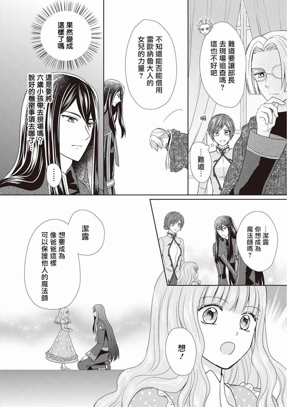 22话 第15页