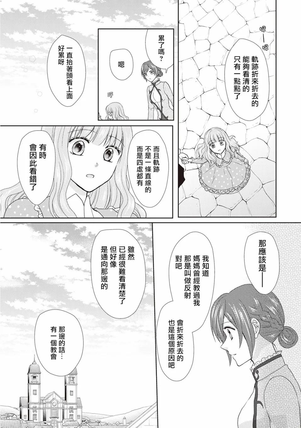 22话 第28页