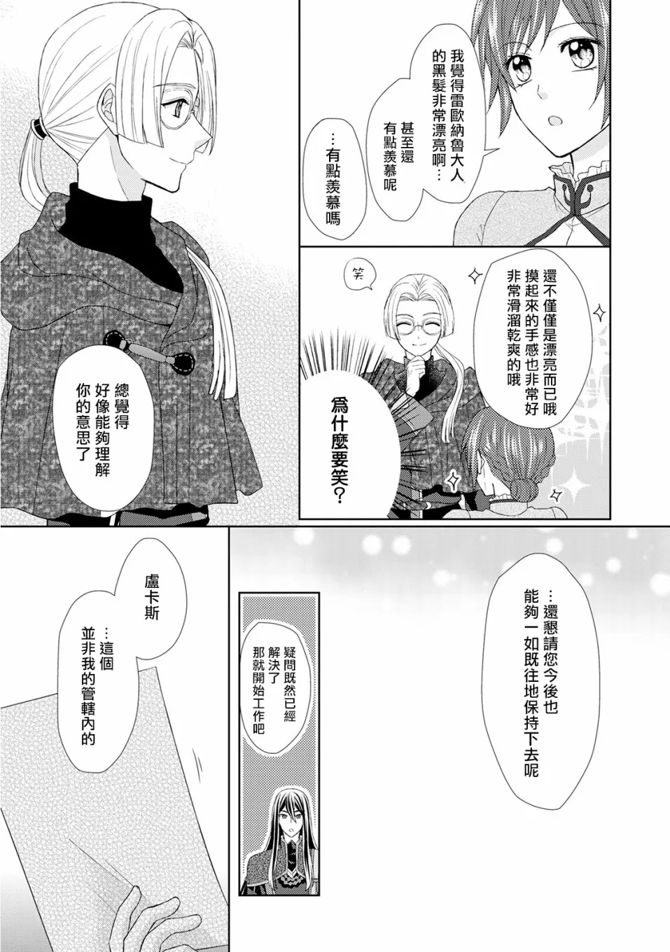 21话 第5页