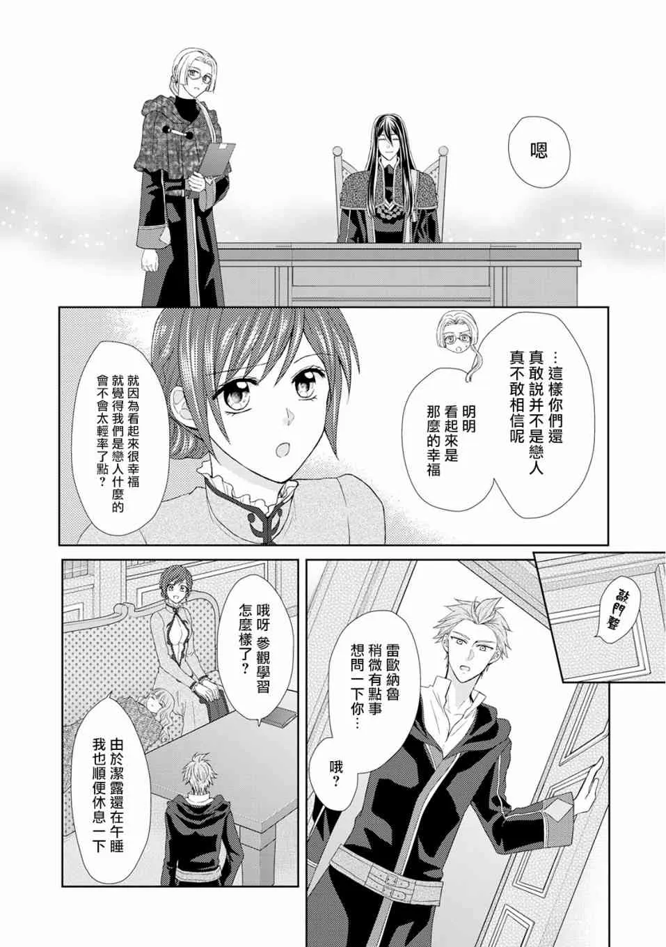 21话 第10页