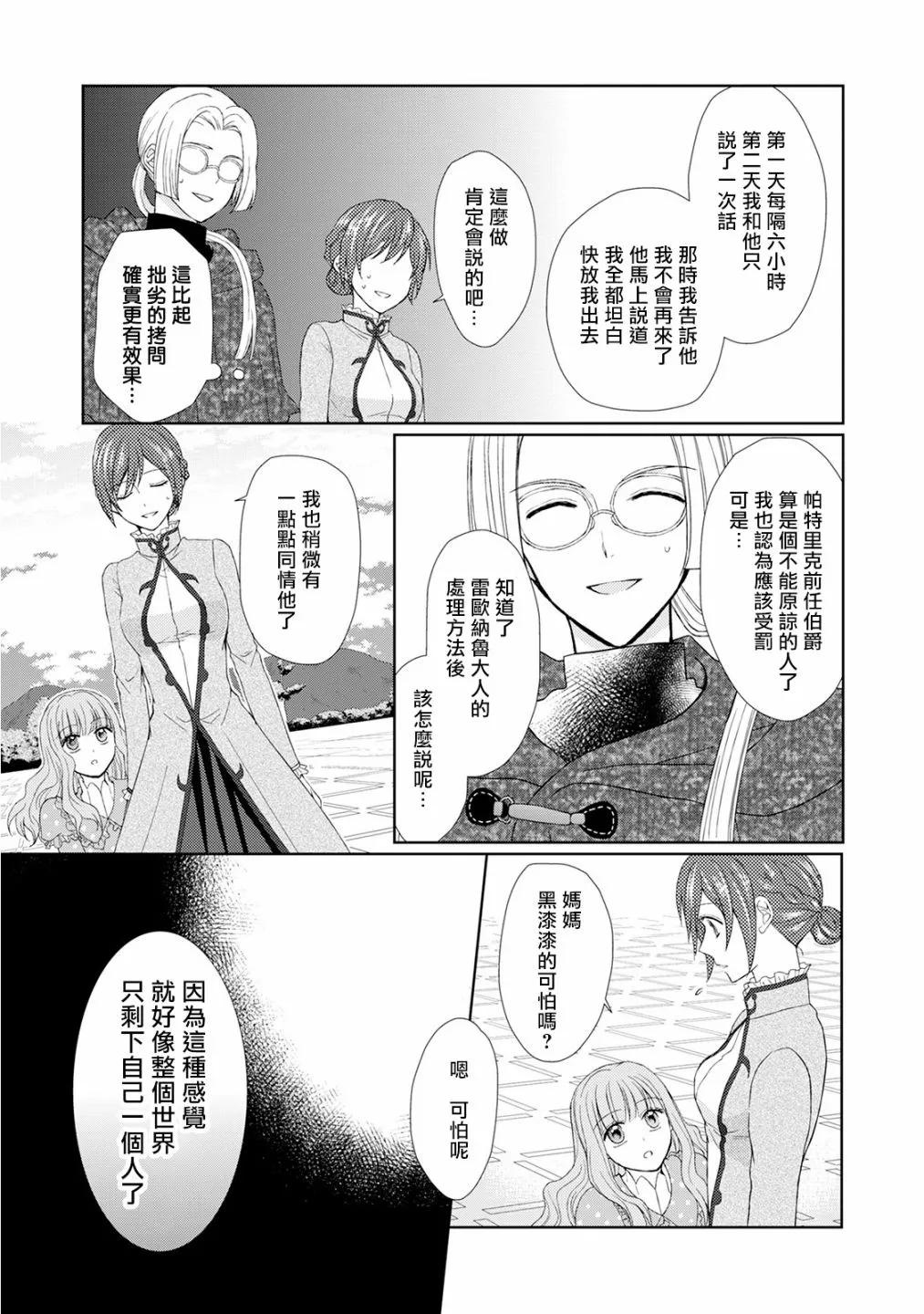 20话 第3页