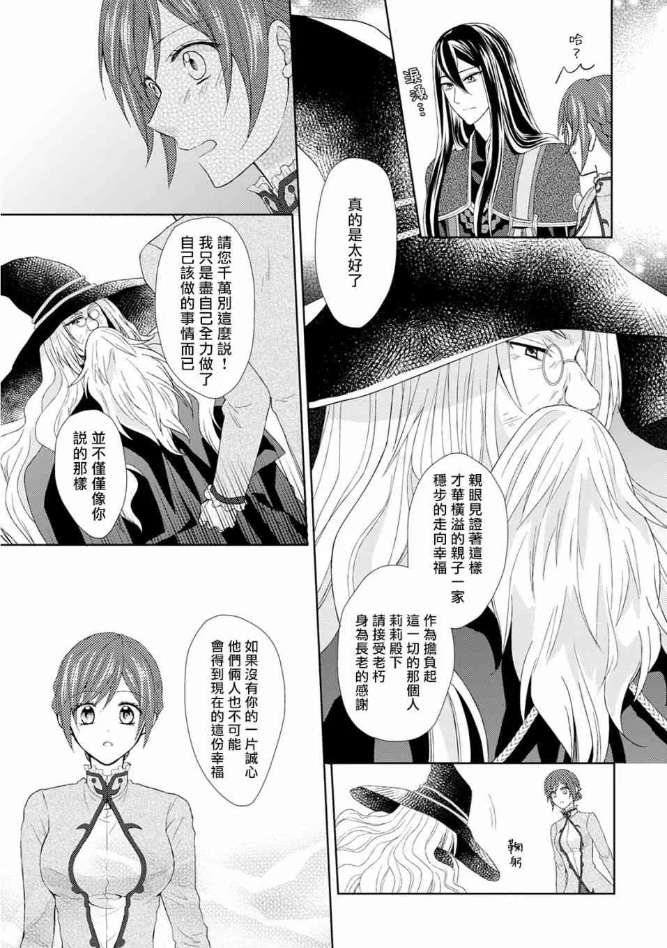 19话 第7页