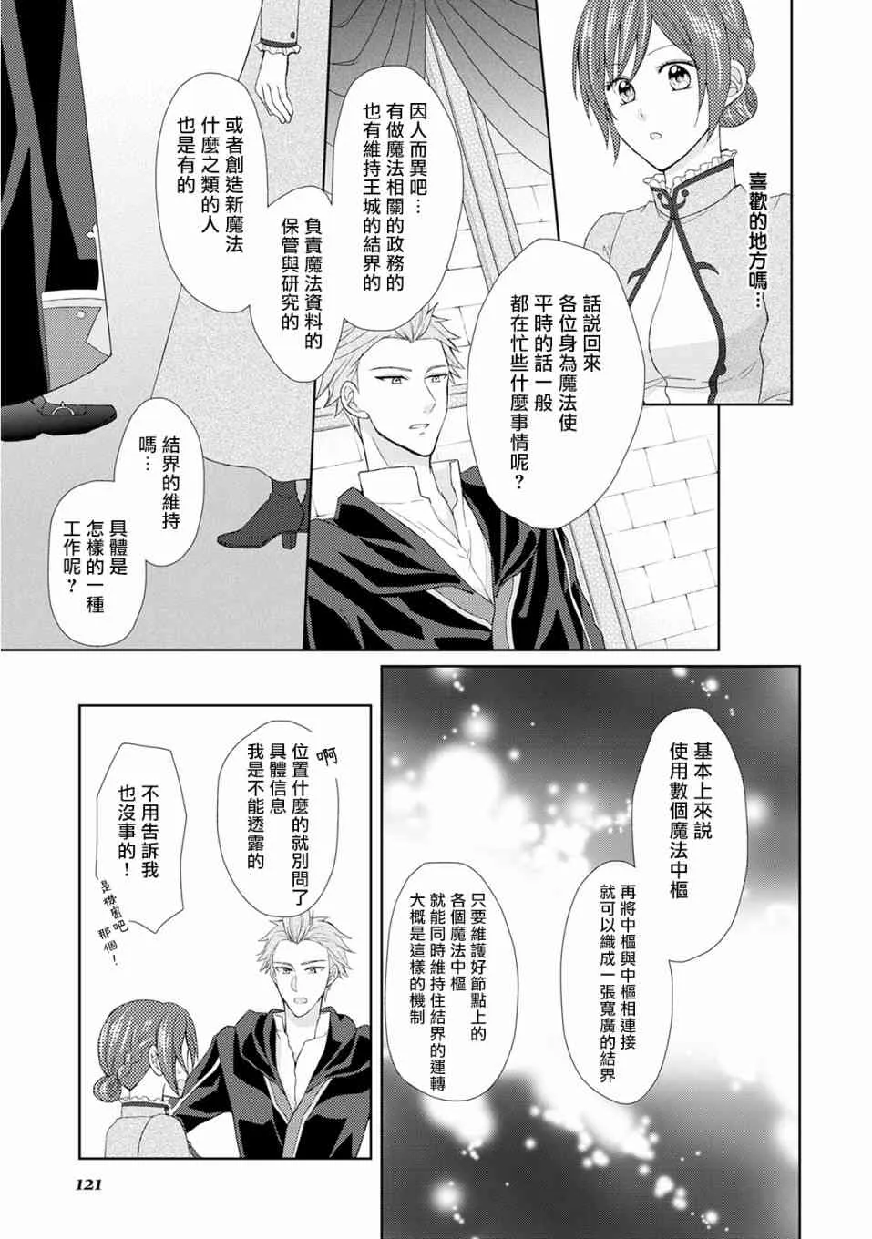 19话 第11页