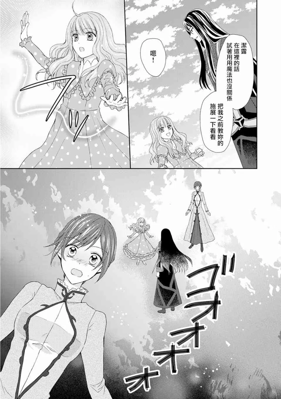 19话 第15页