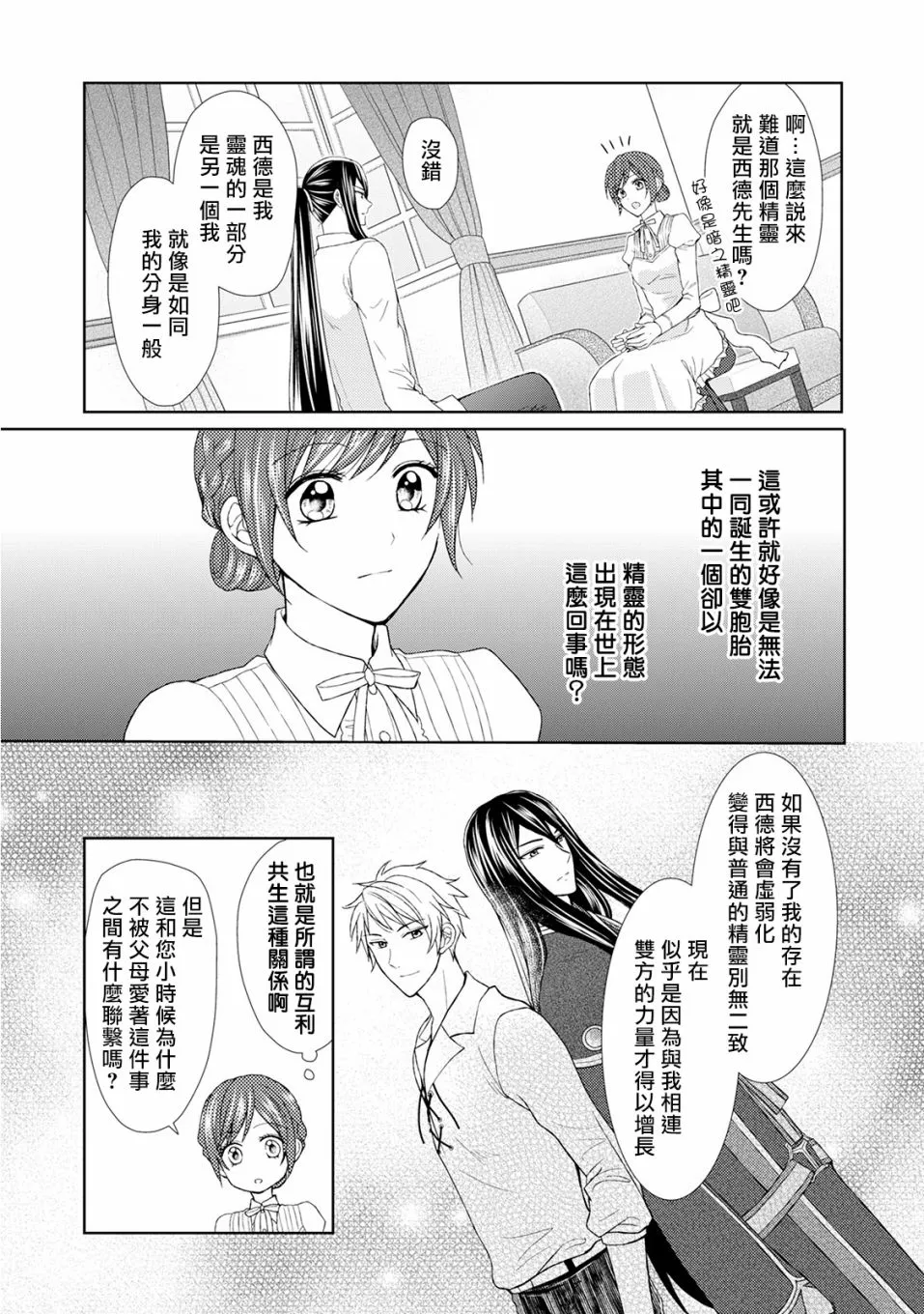 18话 第5页